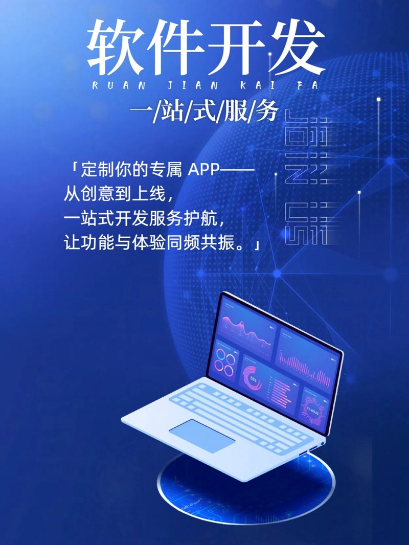 企业管理软件：引领企业数字化转型