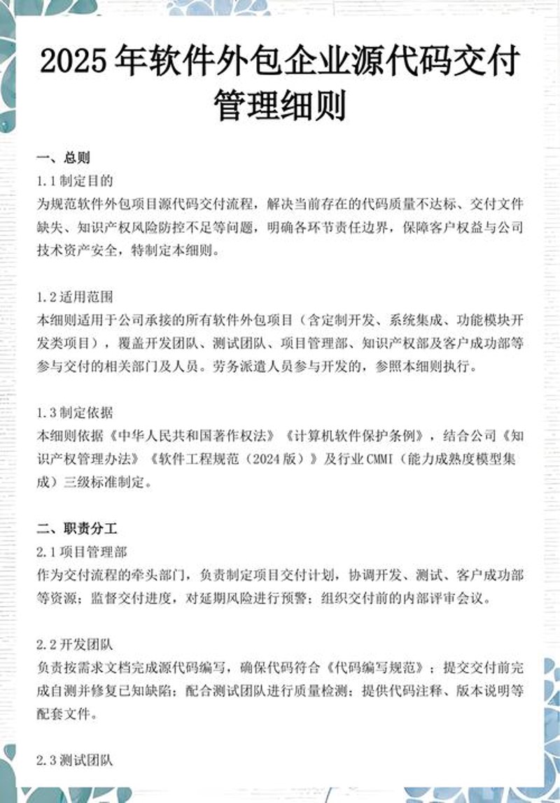 系统集成：构建信息化时代的桥梁